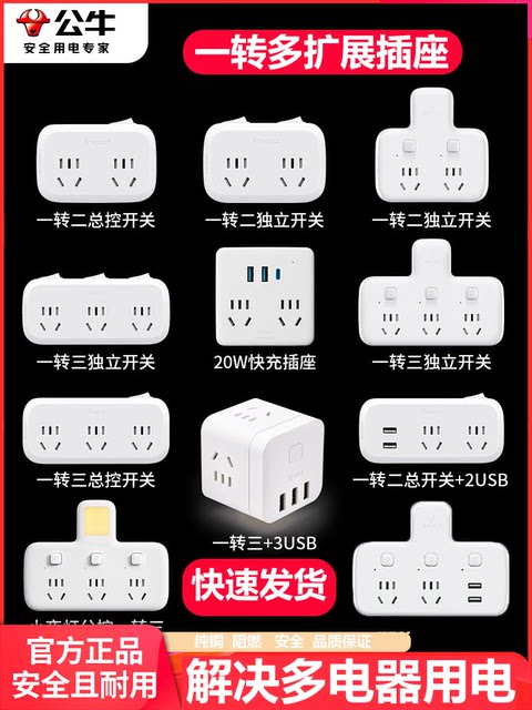 Bull socket converter panel multi-hole multi-socket one-to-two-three ...