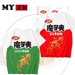 Weilong Spicy Strips Konjac Short-Sleeve T-Shirt for Men, Fun and Funny Foodie Pattern, Large Gluten Grain Cosplay T-Shirt for Women