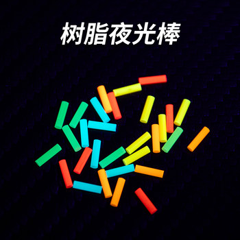 Matrix EDC resin luminous stick replaces tritium tube luminous tube decompression toy fingertip gyro push card DIY decoration