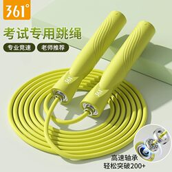 361 Children's Jump Rope for Elementary School Students, Special for Junior High School Exams, Speed Competition, Adult Sports Fitness, Stunt Wire Rope
