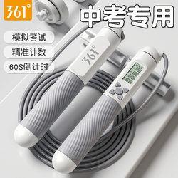 361 Jump Rope with Counter, Specially Designed for Middle and Primary School Students' Physical Fitness Exams, Professional Fitness Electronic Steel Wire Rope