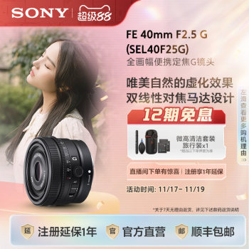 sony/sony full frame fixed focus g lens