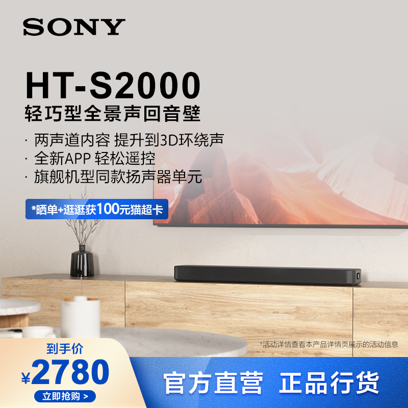 |  HT-S2000 淮 ĳ   TV  3D  -