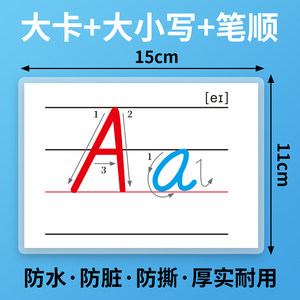 Human Education Edition 26 English letters card English handwriting in English handwriting children's natural spelling strokes smooth plastic seal