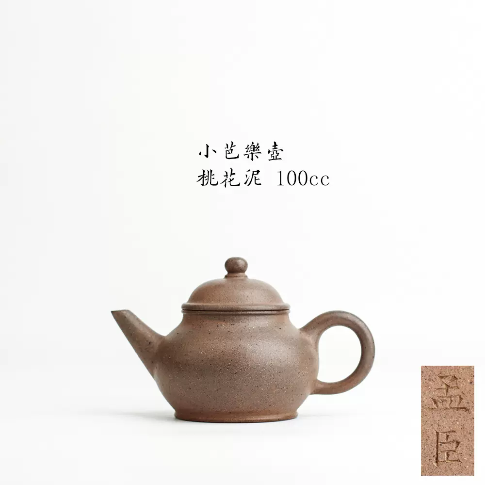 古体茶文化80年代仿清金士衡制高温老紫泥古朴巨轮珠145cc-Taobao Singapore