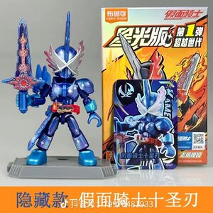 Bruce Kamen Knights Starlight Edition Building Block Hire 1st, Ten Holy Blade Empty Fox Toys Try Genuine
