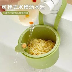 Hanging Sink Drain Basket for Home Kitchen Sink, Separating Food Residue, Fruit Washing Filter Basket