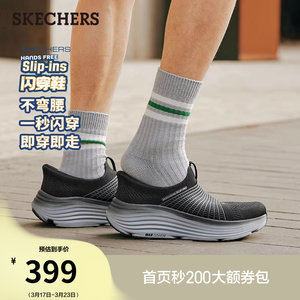 
Skechers flash-on shoes, flash-step shoes, summer fashionable men's shoes, one-leg walking shoes, single shoes, casual sports shoes