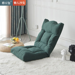 Lazy Sofa Tatami Bed Folding Recliner Chair, Can Lie down and Sleep, Single Bedroom Balcony Bay Window Cushion Small Sofa