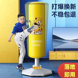 Japan 2026 Children's Boxing Punching Bag Free-Standing Sandbag Target Adult Taekwondo Training Equipment