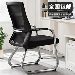 Comfortable Office Chair, Home Computer Chair, Waist-Protecting Breathable Mesh Chair, Study Room, Chess Room, Conference Room Chair, Reception Chair