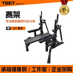 Powerlifting Competition Rack, Professional Bench Press Rack, Commercial and Home Squat Rack, Fitness Push-Up Rack, Barbell Rack, Training Rack