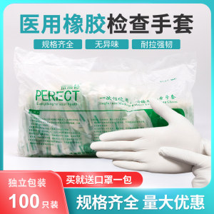
Disposable rubber gloves latex gloves surgery dental beauty salon medical household waterproof dishwashing thickened inspection
