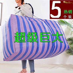 Moving Packing Bags, Woven Bags, Luggage and Clothing Organizing Bags, Large Capacity Portable Eco-Friendly Snake Skin Bags, Moisture-Proof