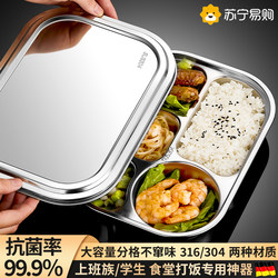 316 Stainless Steel 304 Lunch Box for Office Workers and Students, Divided Plate, Fast Food Box, Adult Canteen Meal Box 1632