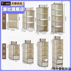 Wardrobe Storage Rack, Cabinet Partition, Hanging Bedroom Clothes Divider, Hanging Basket, Layered Rack, Fabric Storage Bag