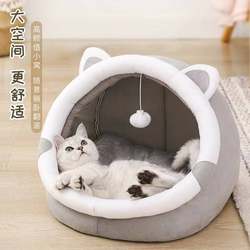 Cat Bed Winter Thickened Plush Warm and Comfortable Semi-Enclosed Detachable and Washable Shell-Shaped Pet Bed for Cats and Small Dogs