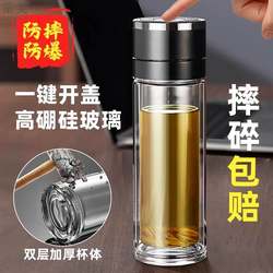 One-Touch Open Glass Water Cup for Men 2025 New Model High Borosilicate Anti-Drop and Explosion-Proof Tea Cup for Men Special for Making Tea