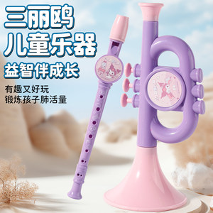
Kulomi flute children's trumpet instrument girl baby whistle recorder toddler small trumpet children's toys can be blown