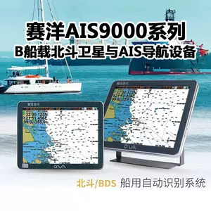 ais船- Top 5000件ais船- 2024年3月更新- Taobao