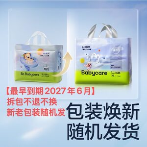 
babycare Air quick-drying diaper pull-up pants summer for boys and girls baby ultra-thin instant breathable