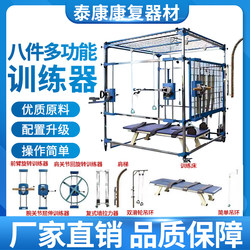 Rehabilitation Training Equipment, Multi-Functional Full-Body Exercise Trainer, Eight-Piece Combination Multi-Shoulder Joint Rotation Trainer