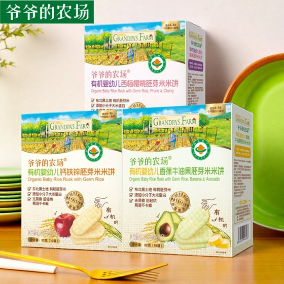 
Grandpa's Farm Organic Infant Calcium Iron Zinc Germ Rice Biscuits Teething Sticks Biscuits Baby Snacks Healthy