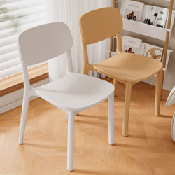Household Stackable Plastic Dining Chair, Leisure Chair with Backrest, Modern Minimalist Trendy Chair, Student Dormitory Stool
