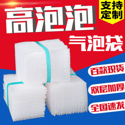 Bubble Bag 15X20 Express Bubble Wrap Bubble Packaging Double-Layer Thickeneded Packaging Cotton Bubble Paper Bubble Film Bag
