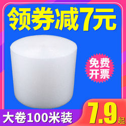 Packaging Foam Cotton for Express Delivery, Shockproof and Shatterproof Air Cushion Film, Roll-Packed Bubble Paper, Bubble Film Bag, Thickened 50 100