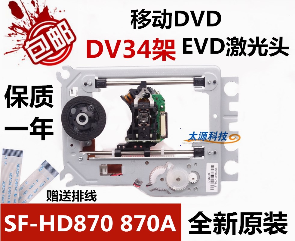 DVD EVD   EP-HD870A ö  ִ   SF-HD870A Ʈ SF-HD870 870-