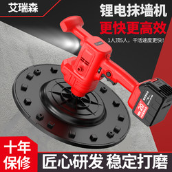 Lithium Battery Rechargeable Cement Mortar Polishing Machine, Handheld Electric Smoothing Machine, Floor and Wall Polishing and Smoothing Machine