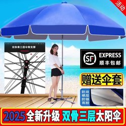 [Free Shipping by Sf Express] Extra-Large Sun Umbrella, Parasol, Large Umbrella for Outdoor Commercial Use, Stall Advertising Umbrella with Printing