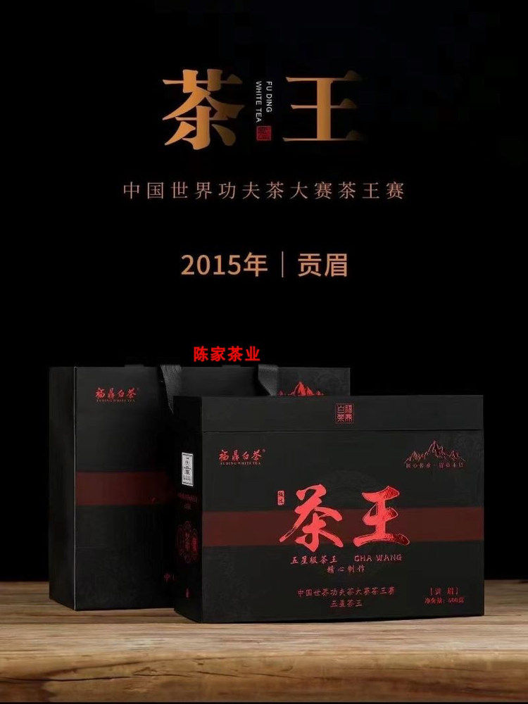 2008年 福鼎 寿眉 白茶 - 金賞、500g木箱