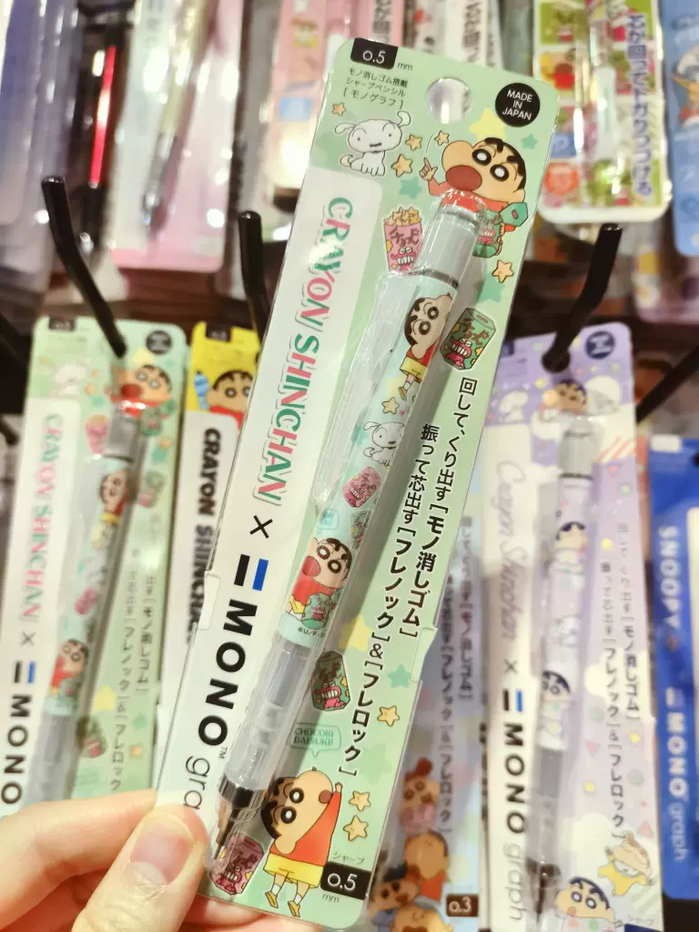 八年老店信誉保证日本限定蜻蜓联名蜡笔小新睡衣自动铅笔摇摇0