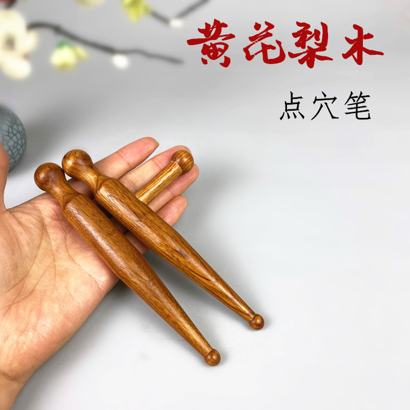 황화리경혈봉, 근육당김봉, 전신보편경락안마기, 발마사지기, 경혈봉, 발마사지 -