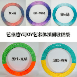 Yijoy Artistic Gymnastics Hoop Storage Bag, Gradient Color and Color-Blocking (Size Is Universal)