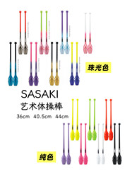 Sasaki Rhythmic Gymnastics Stick 36cm 40.5cm 44cm Small Stick Medium Stick Large Stick