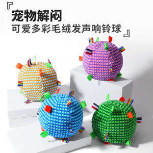 
Ribbon sound ball dog toy funny dog throwing interactive bell rolling ball pet toy cat teething toy