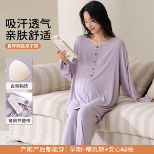 
Confinement suit spring and autumn style cotton pull-up breastfeeding clothes for postpartum women with breast pads for pregnant women pajamas for women autumn suit