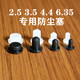 Exclusively customized 3.5MM 2.5MM 4.4MM 6.35MM player female socket dust-proof plug, anti-oxidation