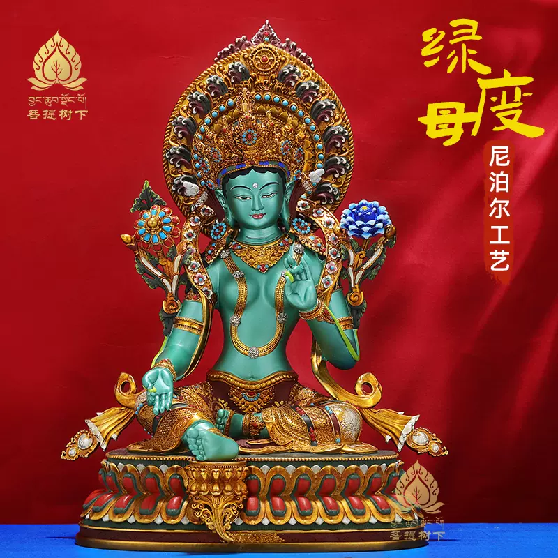 西藏绿度母佛像纯铜彩绘尼泊尔工艺藏式佛像手工錾刻背光7寸10寸-Taobao 