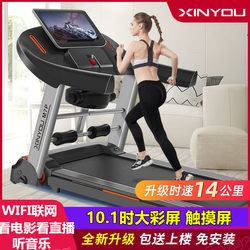 Xinyou M7 Treadmill Is a Home Exercise and Weight Loss Folding Silent Indoor Home Gym Dedicated Fitness Equipment