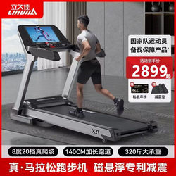 Lijiujia X8 Marathon Treadmill Large Commercial Household Gym Special Foldableing Silent Indoor Climbing