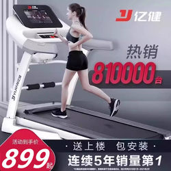 Yijian Elf Treadmill Is a Small, Foldable, Multi-Functional, Silent, Home-Style Indoor Gym-Specific Treadmill