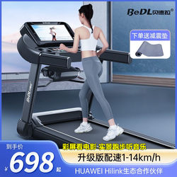 Bedra Treadmill with Color Screen, Wifi, Home Use, Foldable, Shock-Absorbing, Silent, Multi-Functional Fitness Equipment