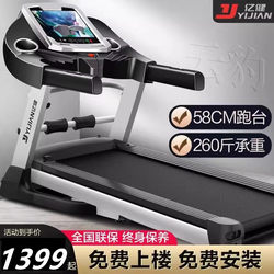 Yijian Treadmill Household Model Small Ultra-Quiet Indoor Special Multi-Functional Gym Home Appliance Foldableable