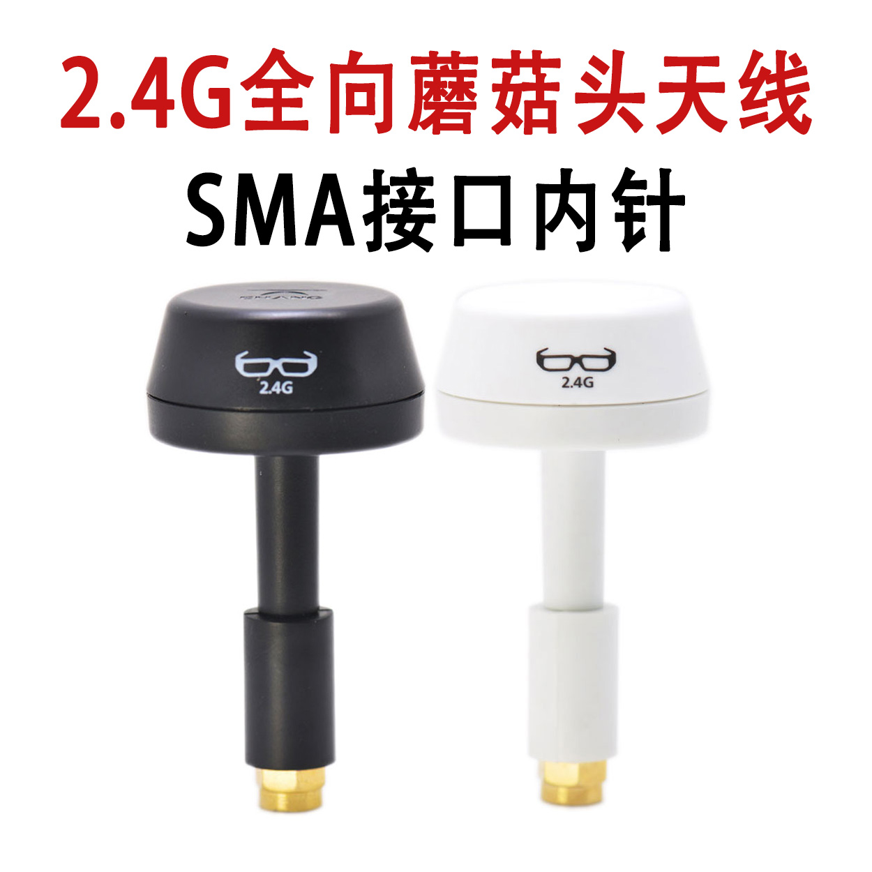 EHANG 2.4G  ⼺  Ӹ ܺ ׳ SMA  ٴ   Ȯ  ׳ ̹  ׳ 3DBI-
