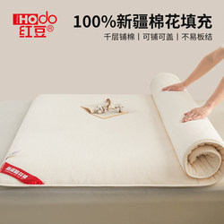 Red Bean Xinjiang Cotton Mattress Soft Pad for Home Bedroom Bed Mat Dormitory Student Single Cotton Pad Quilt Base