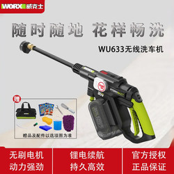 Vickers Car Washing Machine Wu623 Rechargeable Portable Cleaning Machine Wireless High-Pressure Water Pump Garden Car Washing Tool Wu633